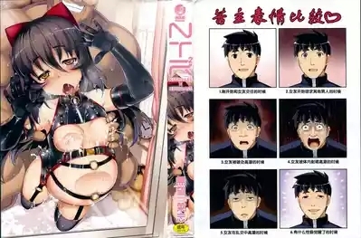 NTR² + とらのあな小冊子 3