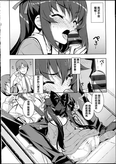 NTR² + とらのあな小冊子 7