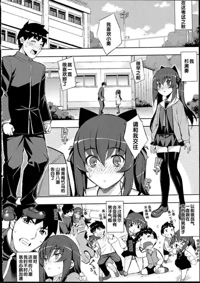 NTR² + とらのあな小冊子 9