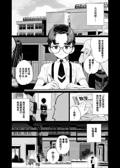 Shuusai no Boku ga Tonari no Heya o Nozoitara Onee-san ga Hadaka Datta 1 3