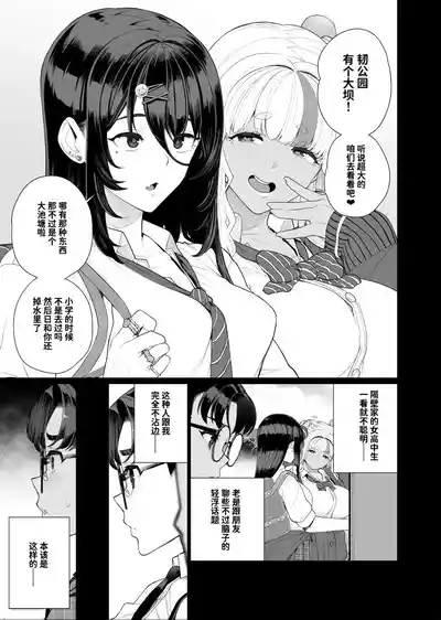 Shuusai no Boku ga Tonari no Heya o Nozoitara Onee-san ga Hadaka Datta 1 4