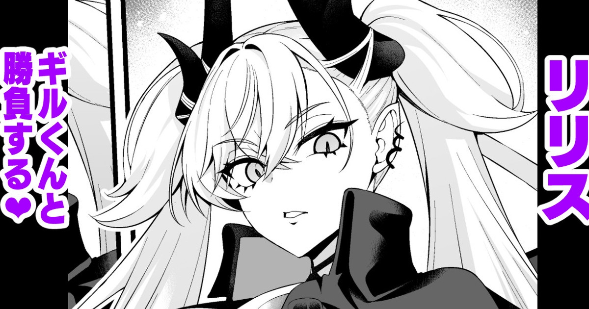 Ririsu, giru-kun to shōbu suru❤ - Page 1