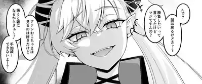 Ririsu, giru-kun to shōbu suru❤ 3