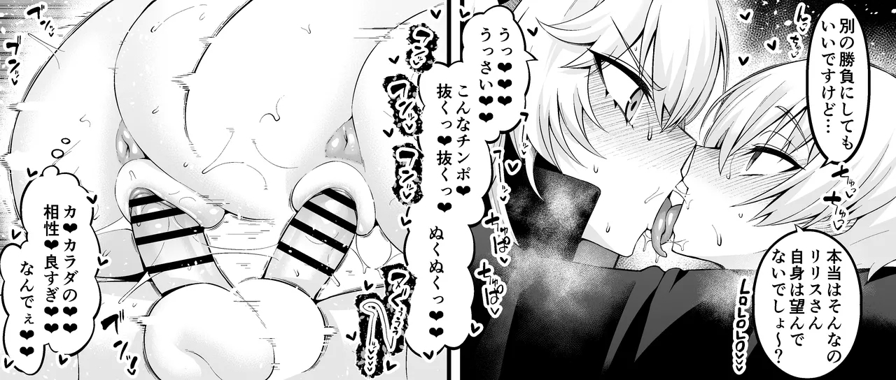 Ririsu, giru-kun to shōbu suru❤ - Page 6