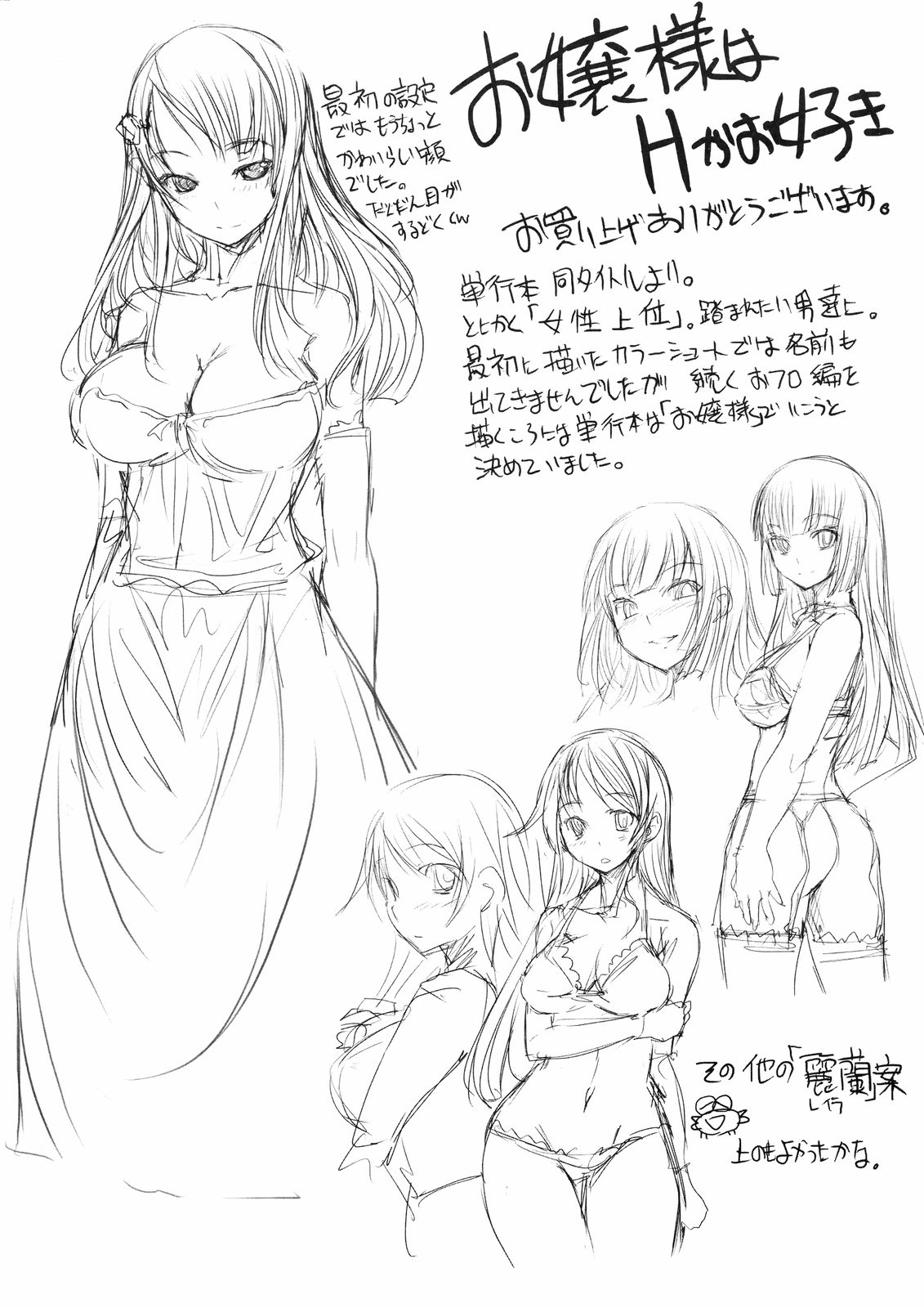 OjouMy lady is crazy about making love! - Page 229