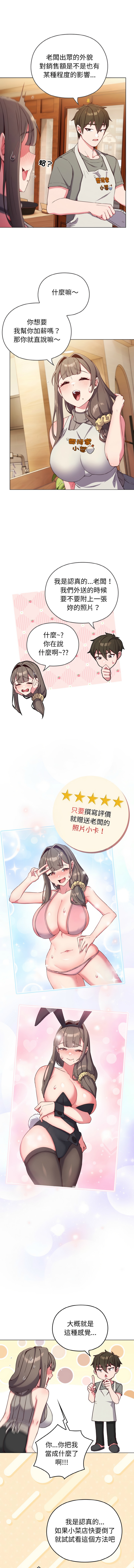 恋上年上的她 | 戀上年上的她 1-7 - Page 11