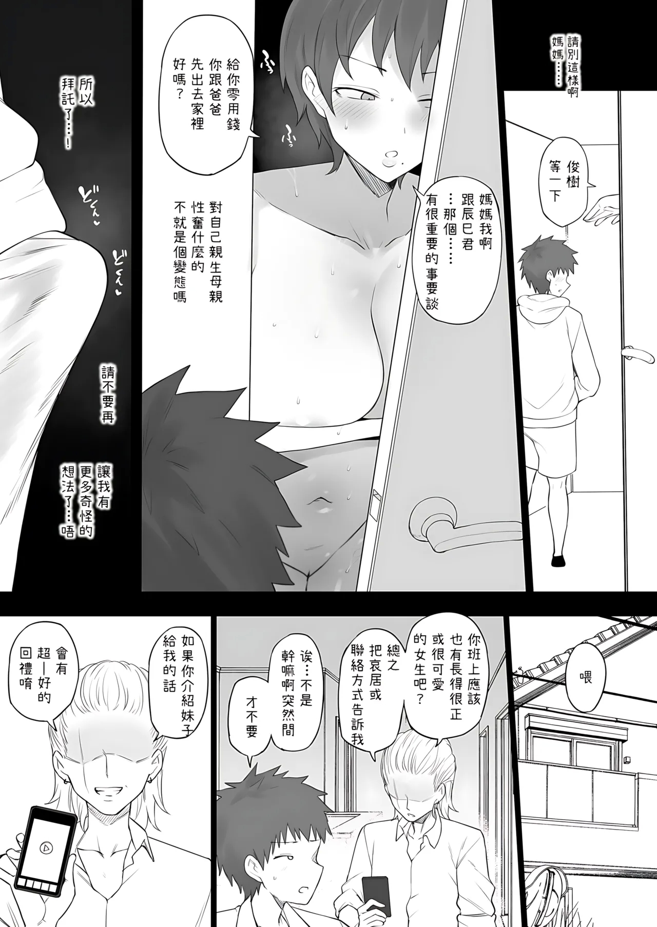 Dorei Gazoku - Page 44