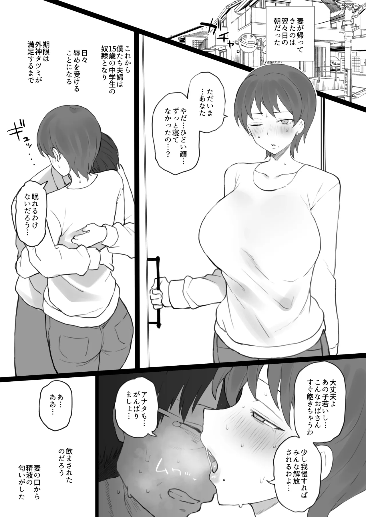 奴隷家族日文 - Page 11