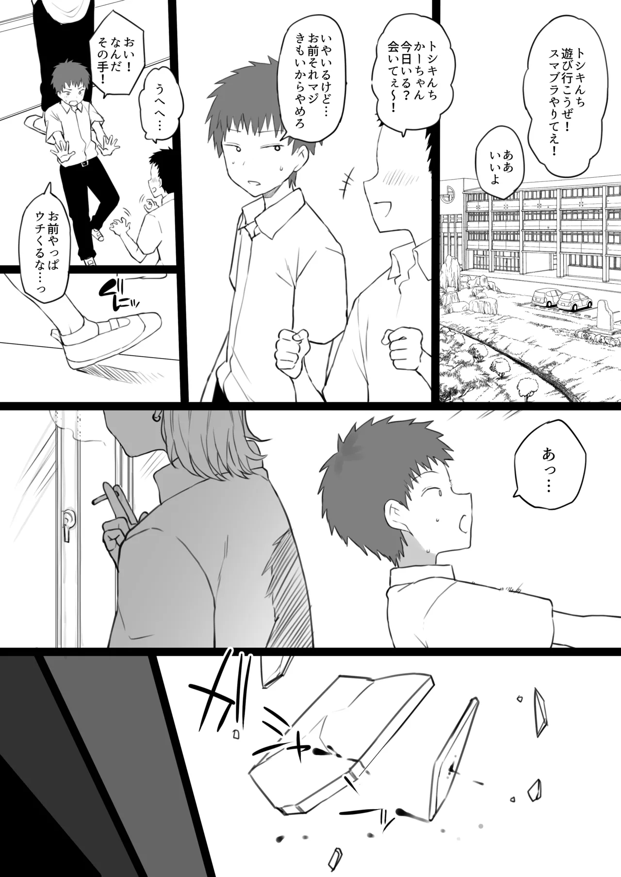 奴隷家族日文 - Page 2