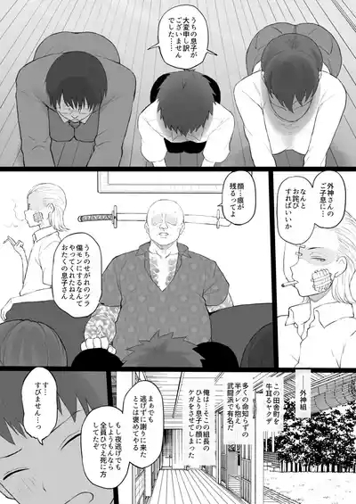 奴隷家族日文 3