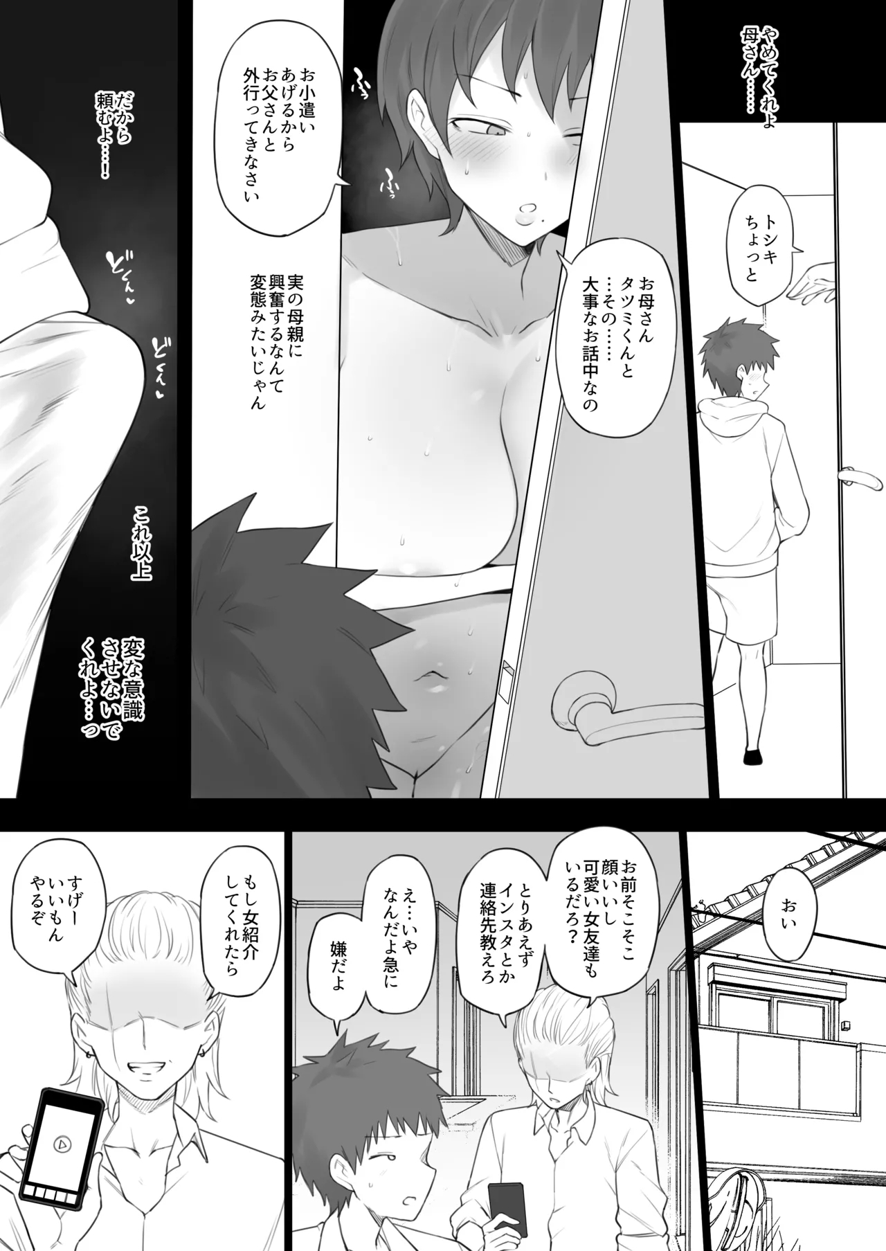 奴隷家族日文 - Page 44