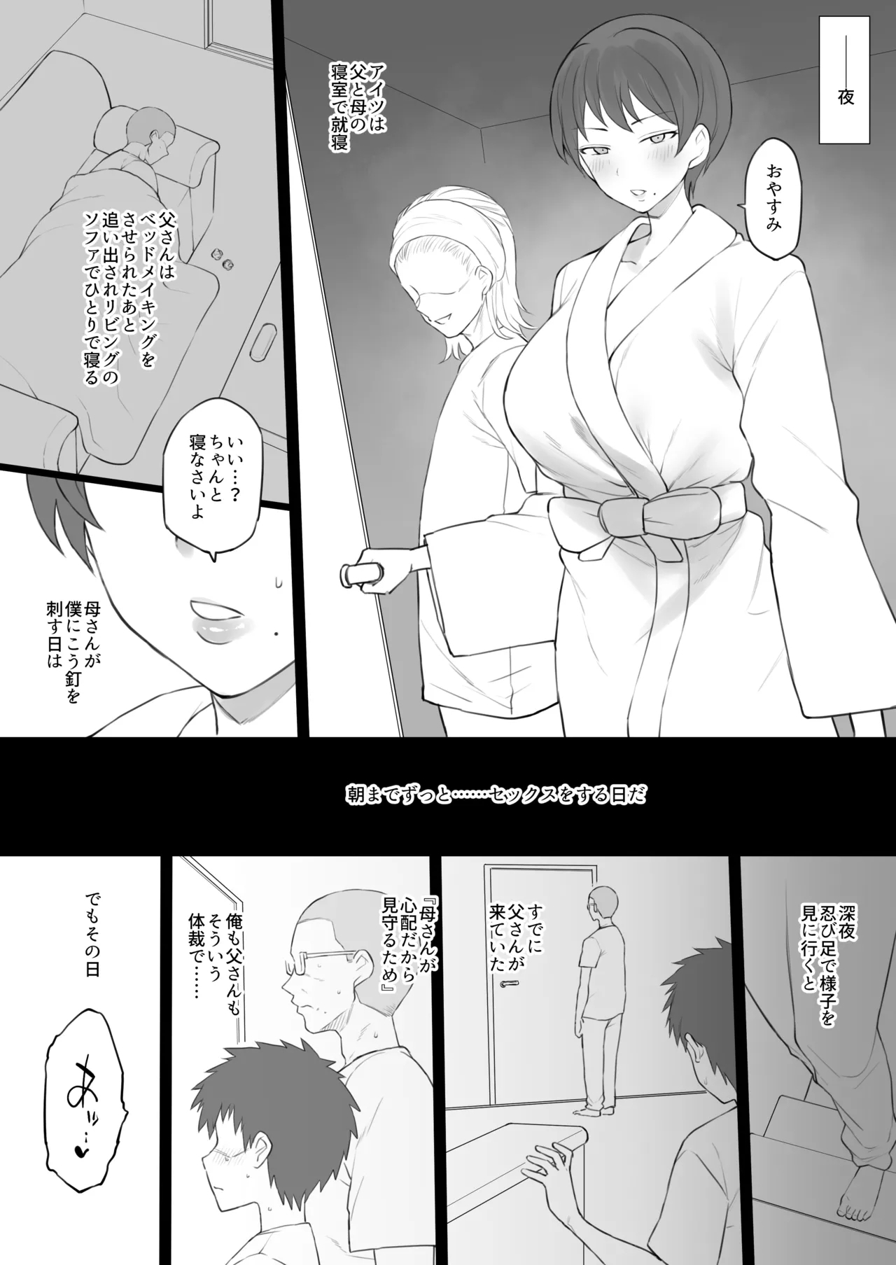 奴隷家族日文 - Page 46