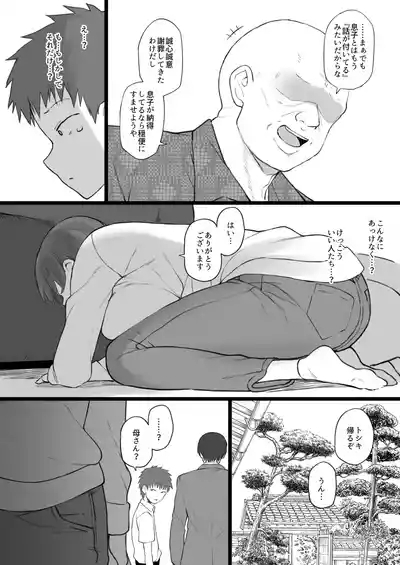 奴隷家族日文 4