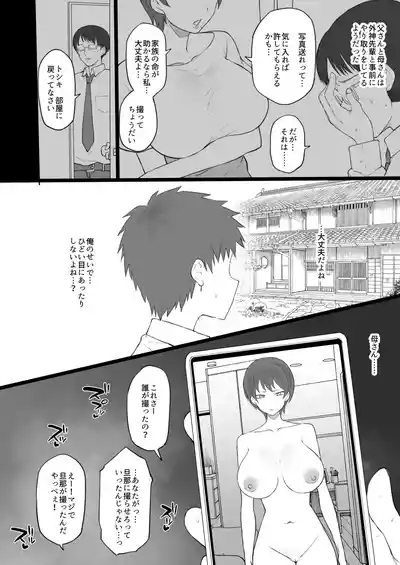 奴隷家族日文 6