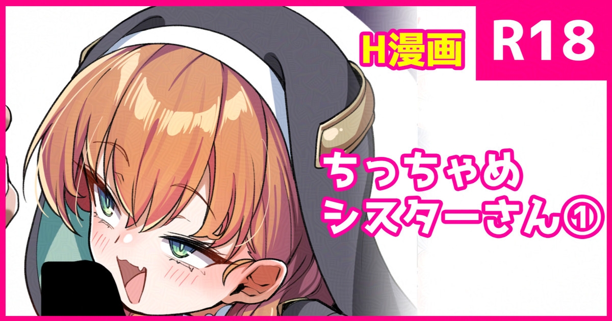 Chicchame Shuudou Onna-san 1