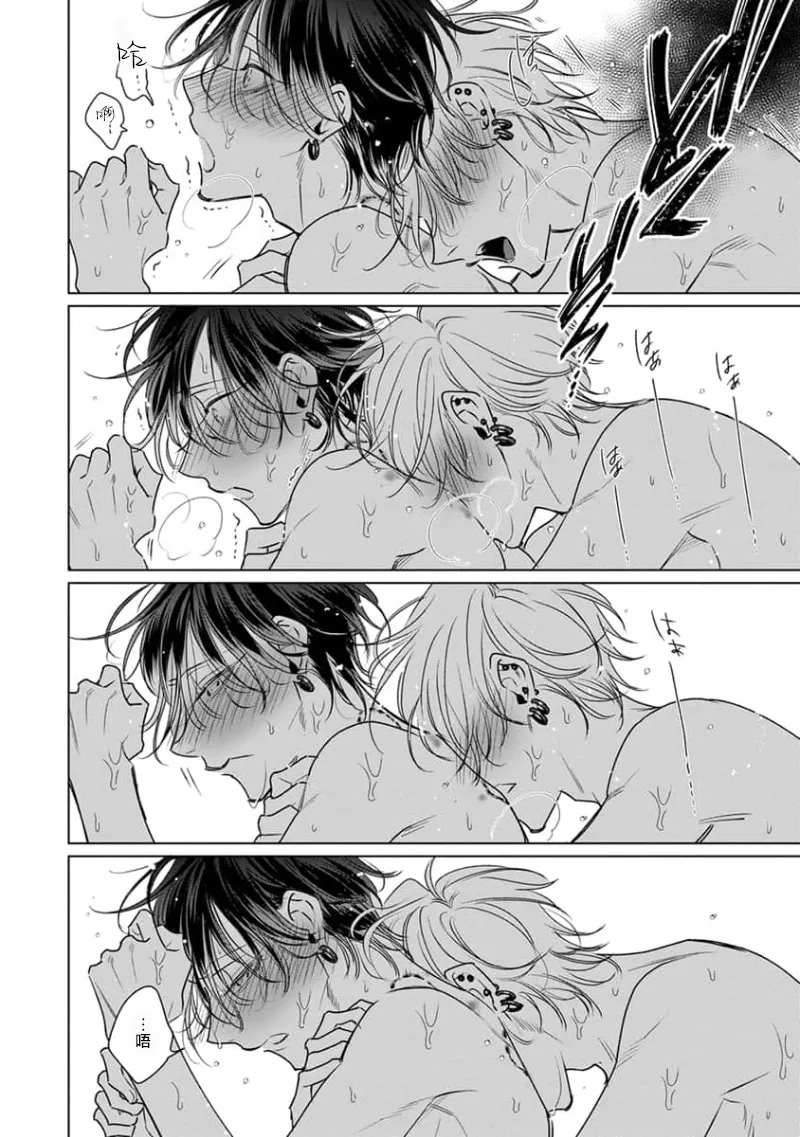 Densetsu no Yarichin VS Teppeki no Shiriana | 传说级炮王vs铁壁屁眼3 ch.01-04 - Page 121