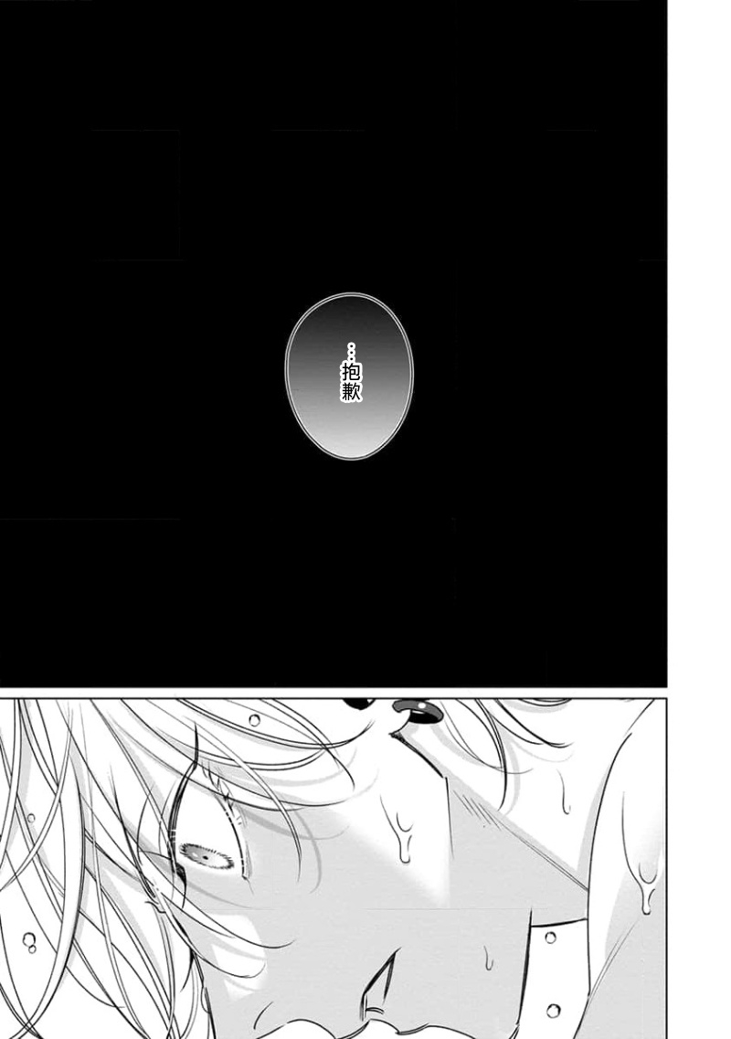 Densetsu no Yarichin VS Teppeki no Shiriana | 传说级炮王vs铁壁屁眼3 ch.01-04 - Page 122