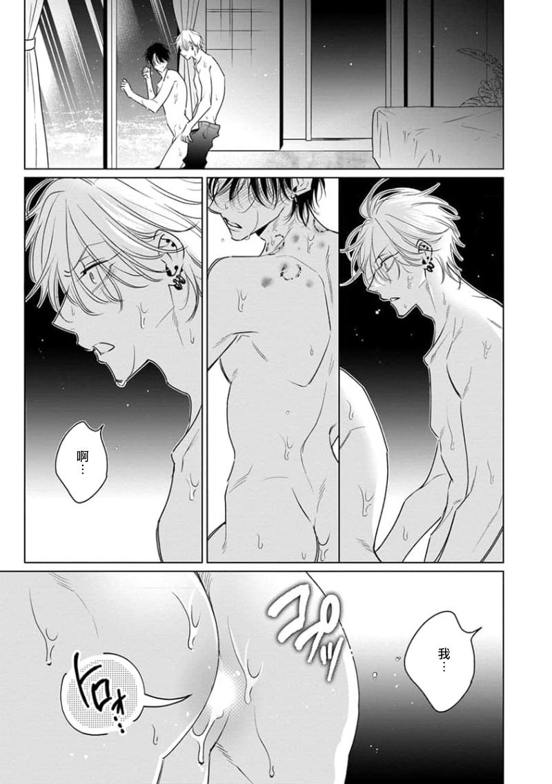 Densetsu no Yarichin VS Teppeki no Shiriana | 传说级炮王vs铁壁屁眼3 ch.01-04 - Page 126