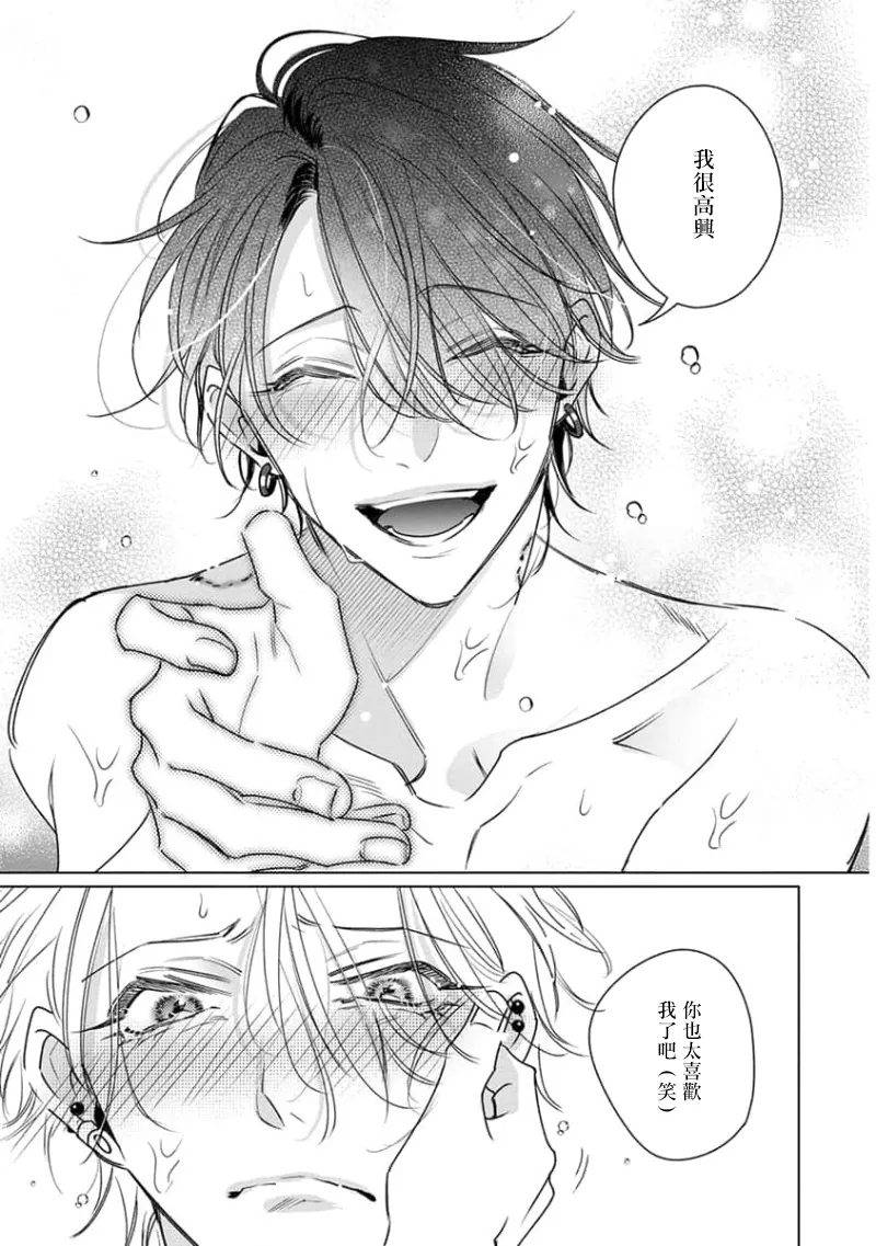 Densetsu no Yarichin VS Teppeki no Shiriana | 传说级炮王vs铁壁屁眼3 ch.01-04 - Page 136