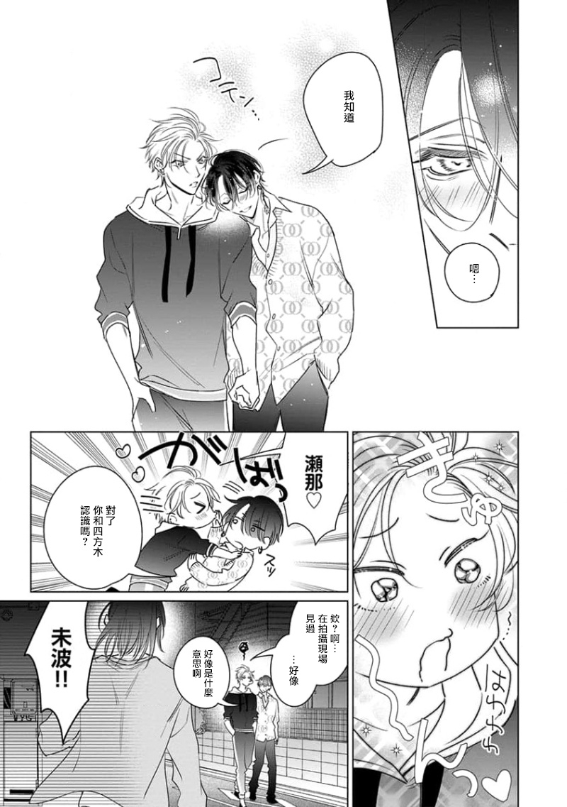 Densetsu no Yarichin VS Teppeki no Shiriana | 传说级炮王vs铁壁屁眼3 ch.01-04 - Page 142