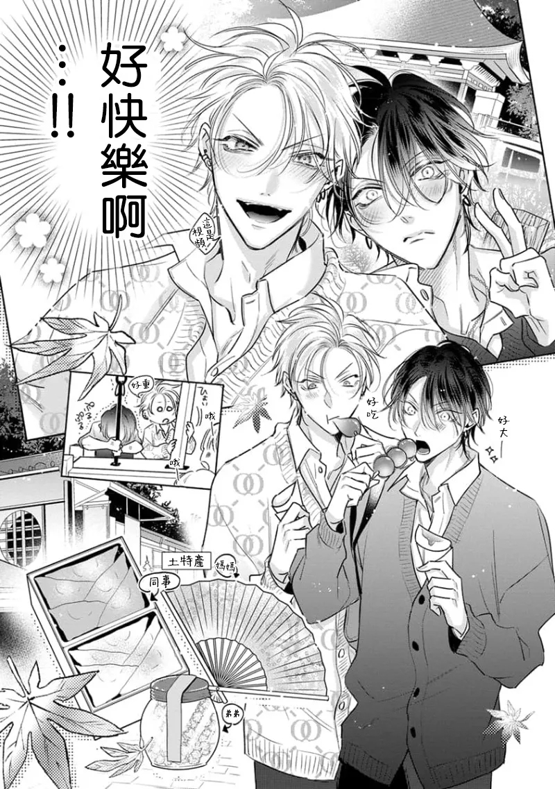 Densetsu no Yarichin VS Teppeki no Shiriana | 传说级炮王vs铁壁屁眼3 ch.01-04 - Page 19
