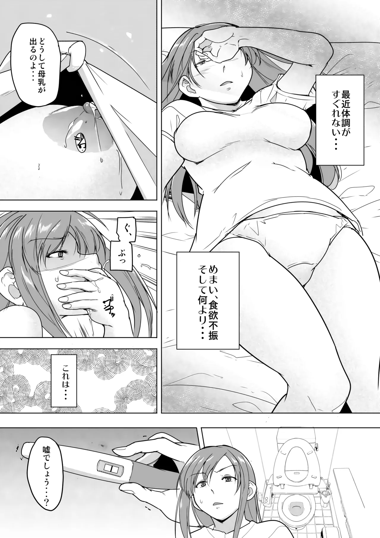 Kagome Insect Rape manga 9