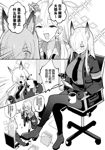 Kuzu de Do-S na Sensei to Mesuinu Kanna | 恶劣的抖S系老师与小母狗康娜 3