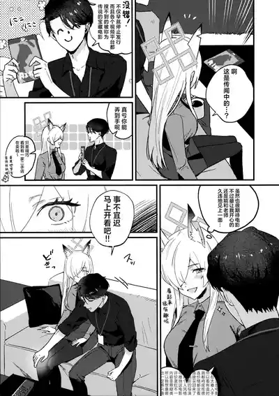 Kuzu de Do-S na Sensei to Mesuinu Kanna | 恶劣的抖S系老师与小母狗康娜 7