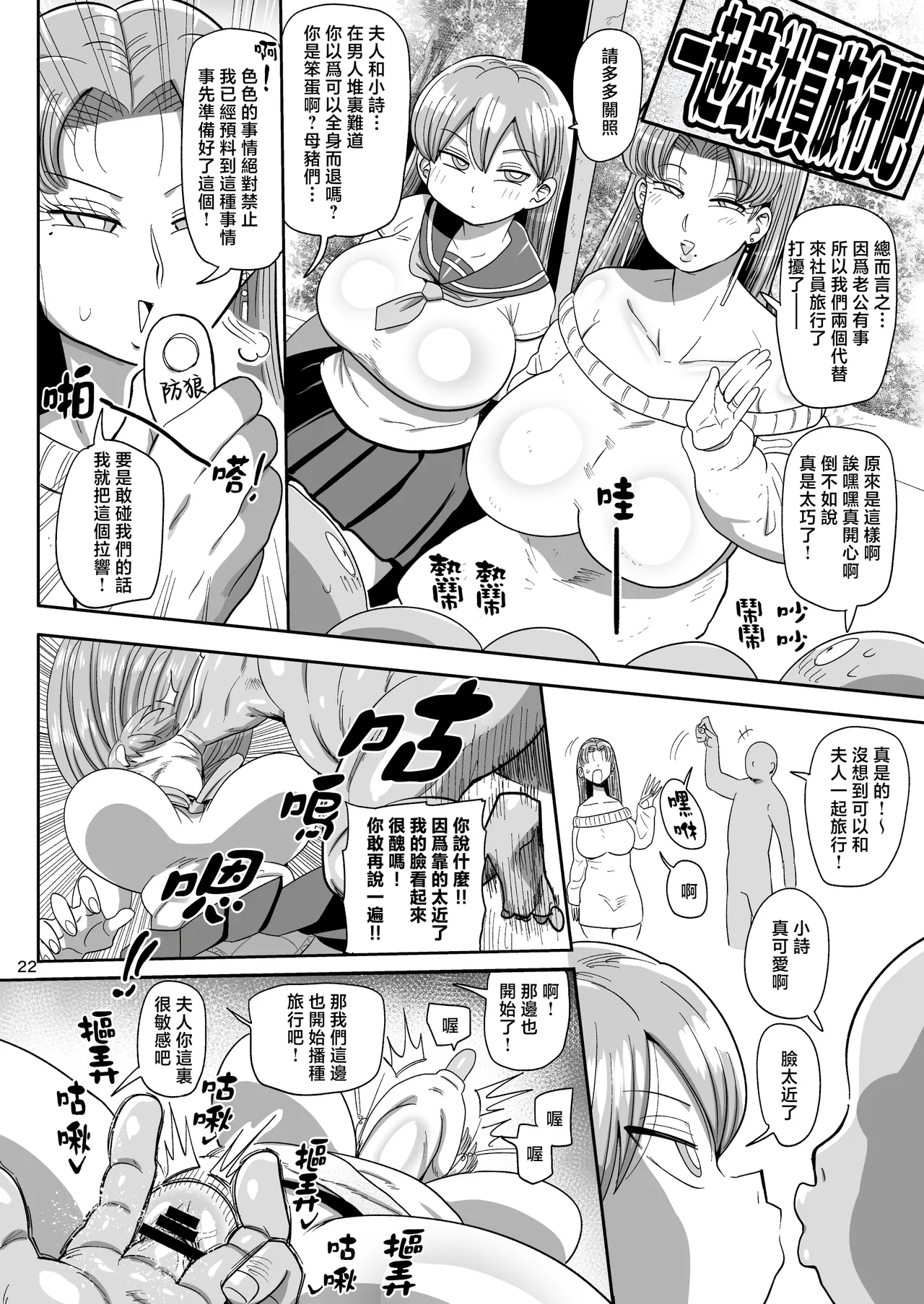 Nandemo Chousa Mama Kuma Shizue ha TEIKO ga dekinai | 萬事調查少女球磨鳴的媽媽無法抵抗 - Page 21