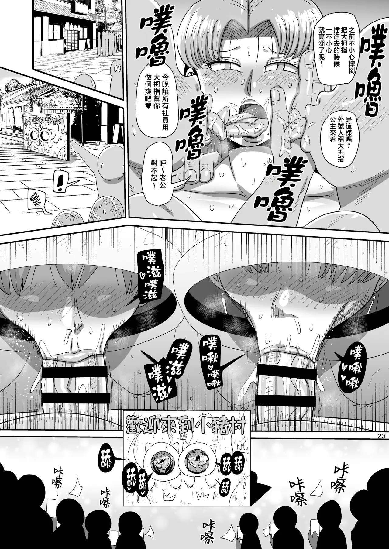 Nandemo Chousa Mama Kuma Shizue ha TEIKO ga dekinai | 萬事調查少女球磨鳴的媽媽無法抵抗 - Page 22