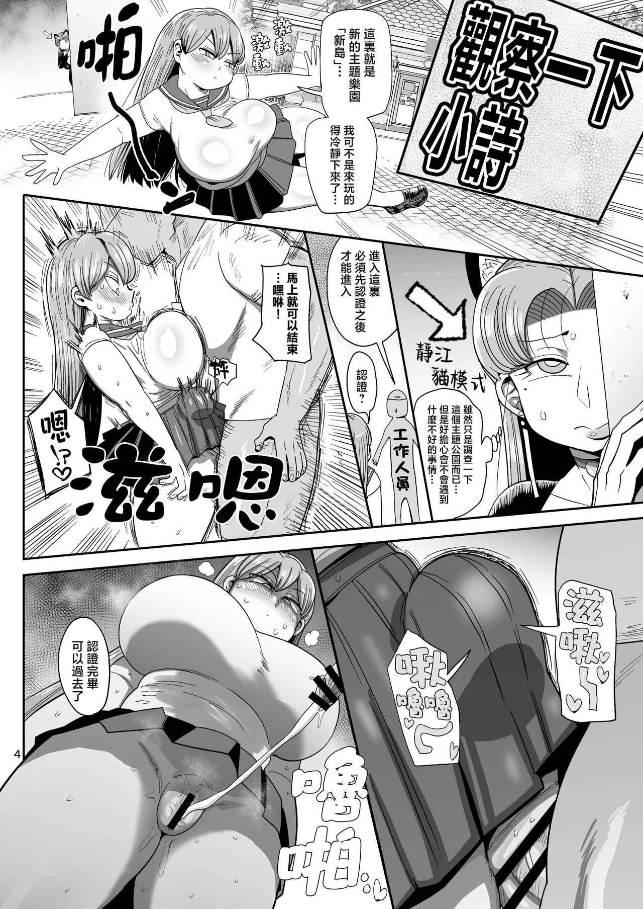 [CRAFT (きぃう)] なんでも調査ママ球磨鳴しずえは抵抗が出来ない [中国翻訳] [DL版] - Hentaiaz.com - 3