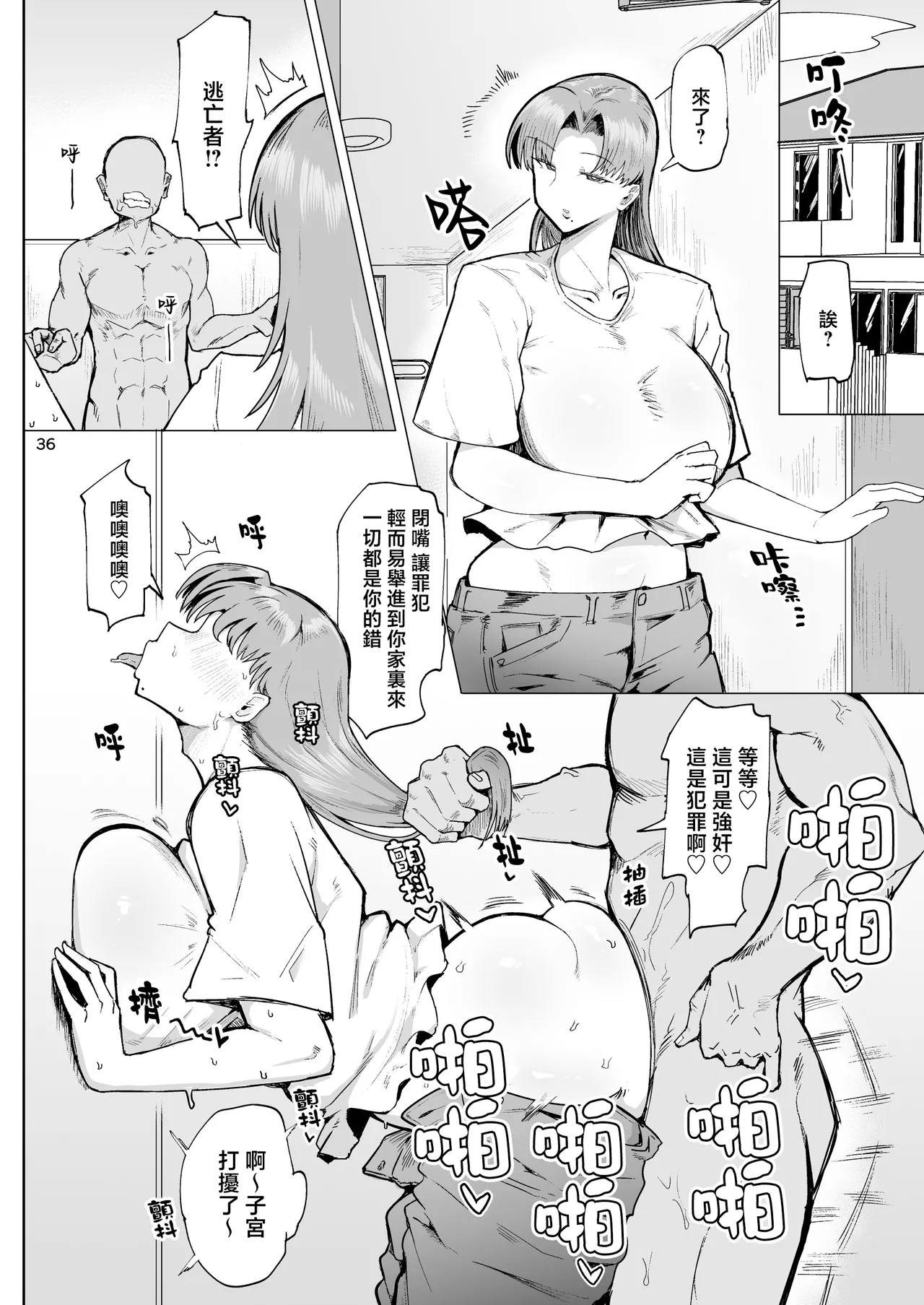 Nandemo Chousa Mama Kuma Shizue ha TEIKO ga dekinai | 萬事調查少女球磨鳴的媽媽無法抵抗 - Page 35