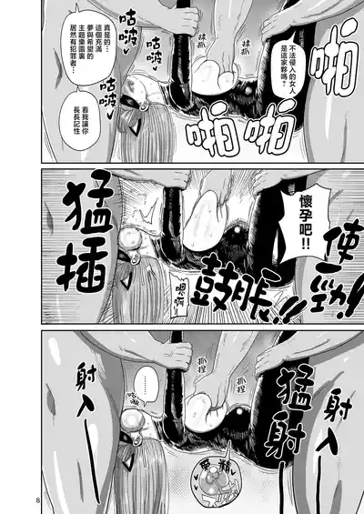Nandemo Chousa Mama Kuma Shizue ha TEIKO ga dekinai | 萬事調查少女球磨鳴的媽媽無法抵抗 7