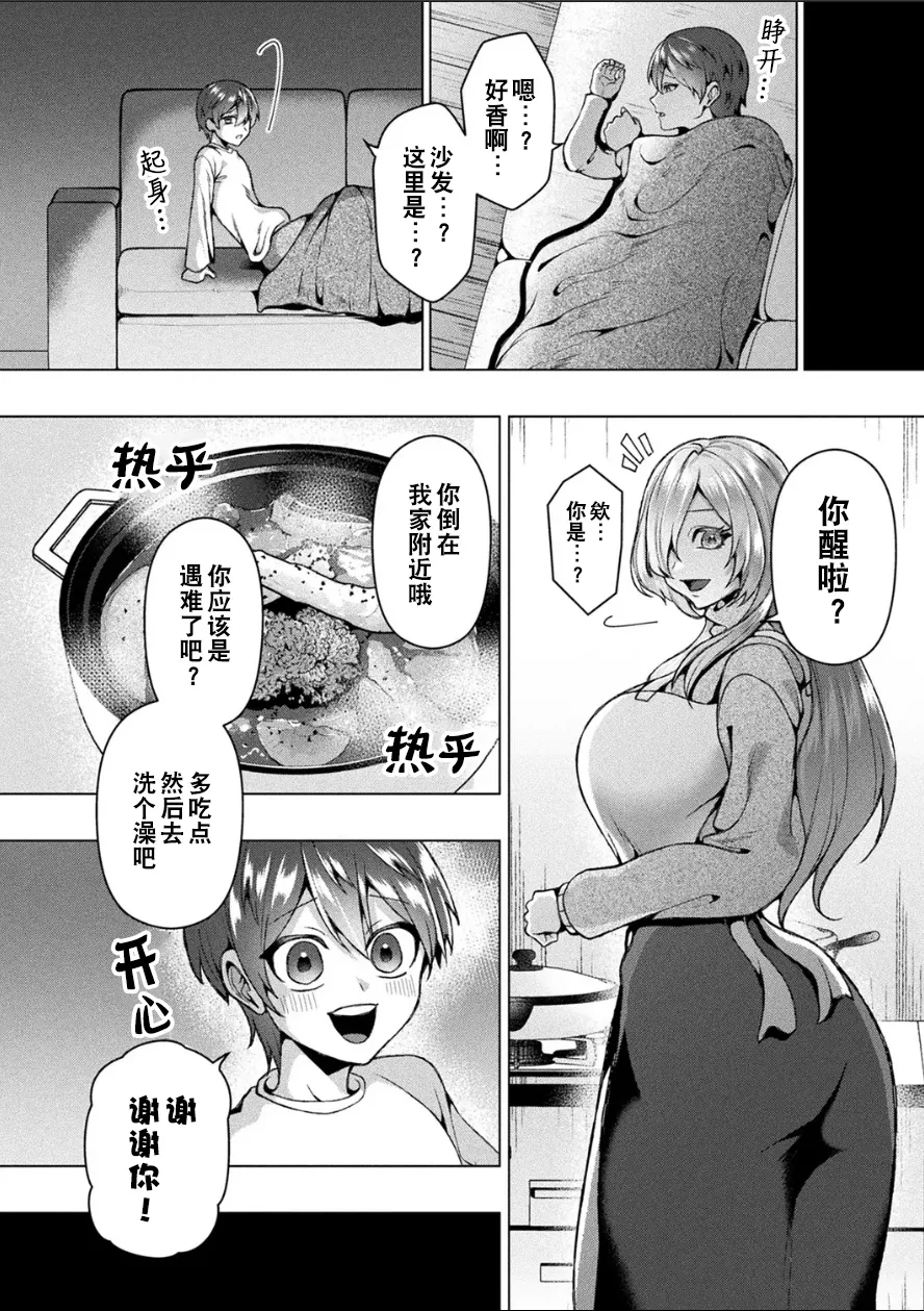 [ラララ・ホリディ] 山へのいざない (コミックアンリアル 2025年4月号 Vol.114) [中国翻訳] [DL版] - Hentaiaz.com - 2