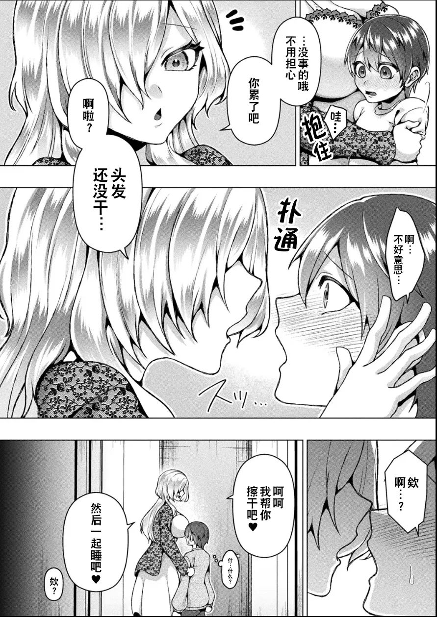 Yama e no Izanai | 山中邀请 - Page 4