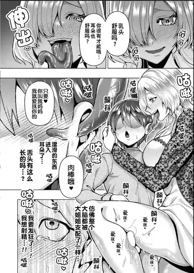 Yama e no Izanai | 山中邀请 8