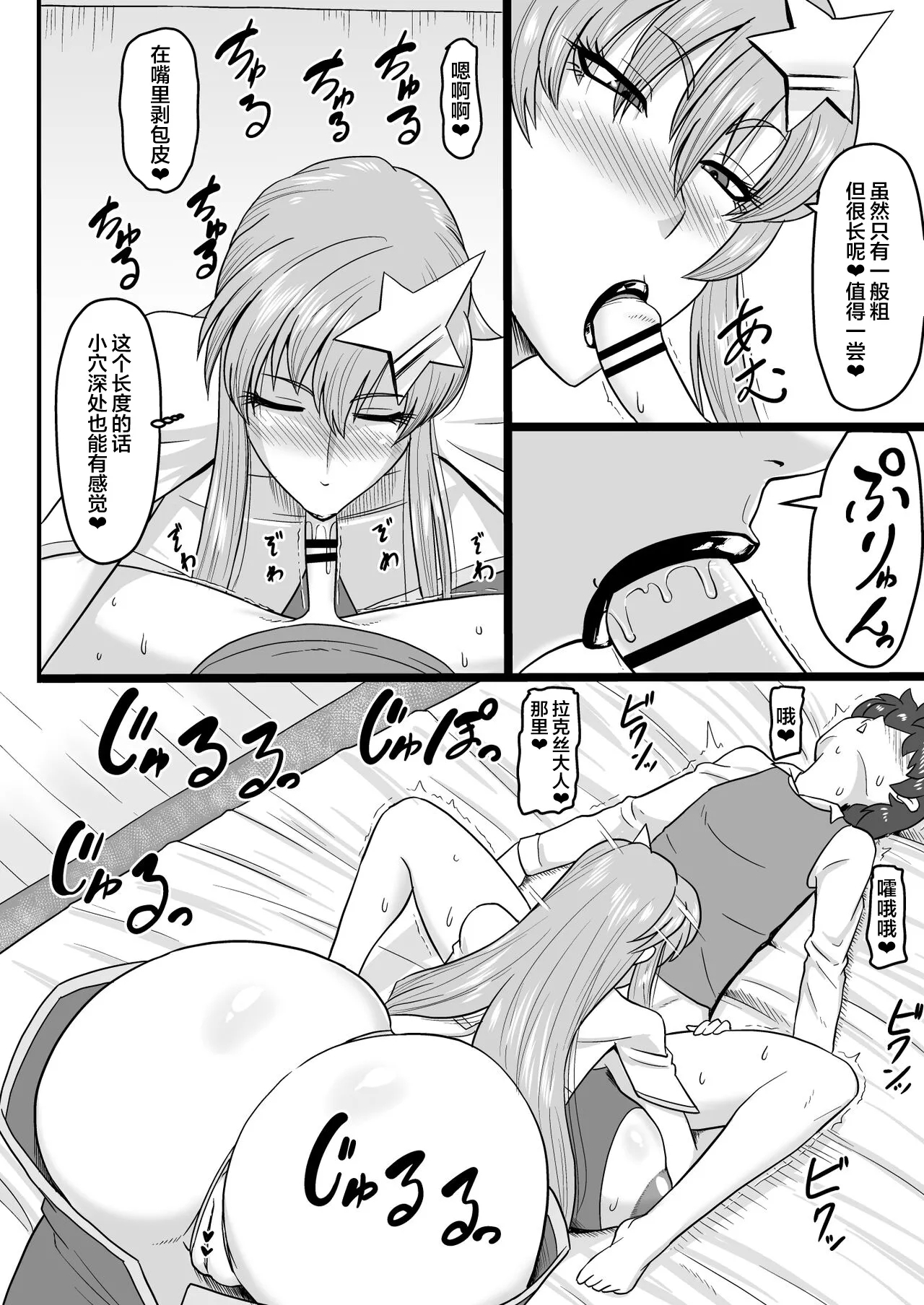 Utahime-samato Himitsu no Date | 和歌姬大人的秘密约会 - Page 12