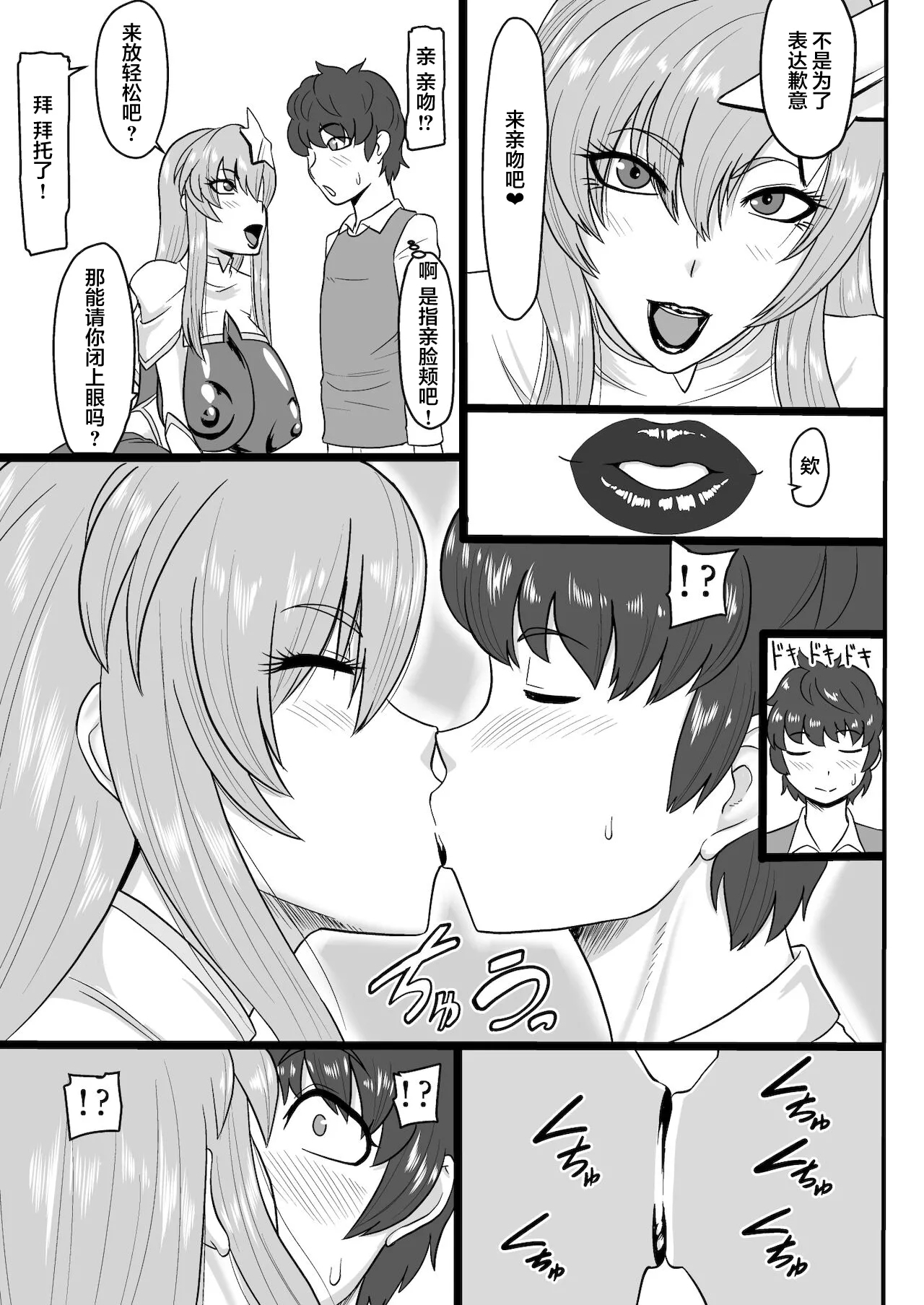 Utahime-samato Himitsu no Date | 和歌姬大人的秘密约会 - Page 5