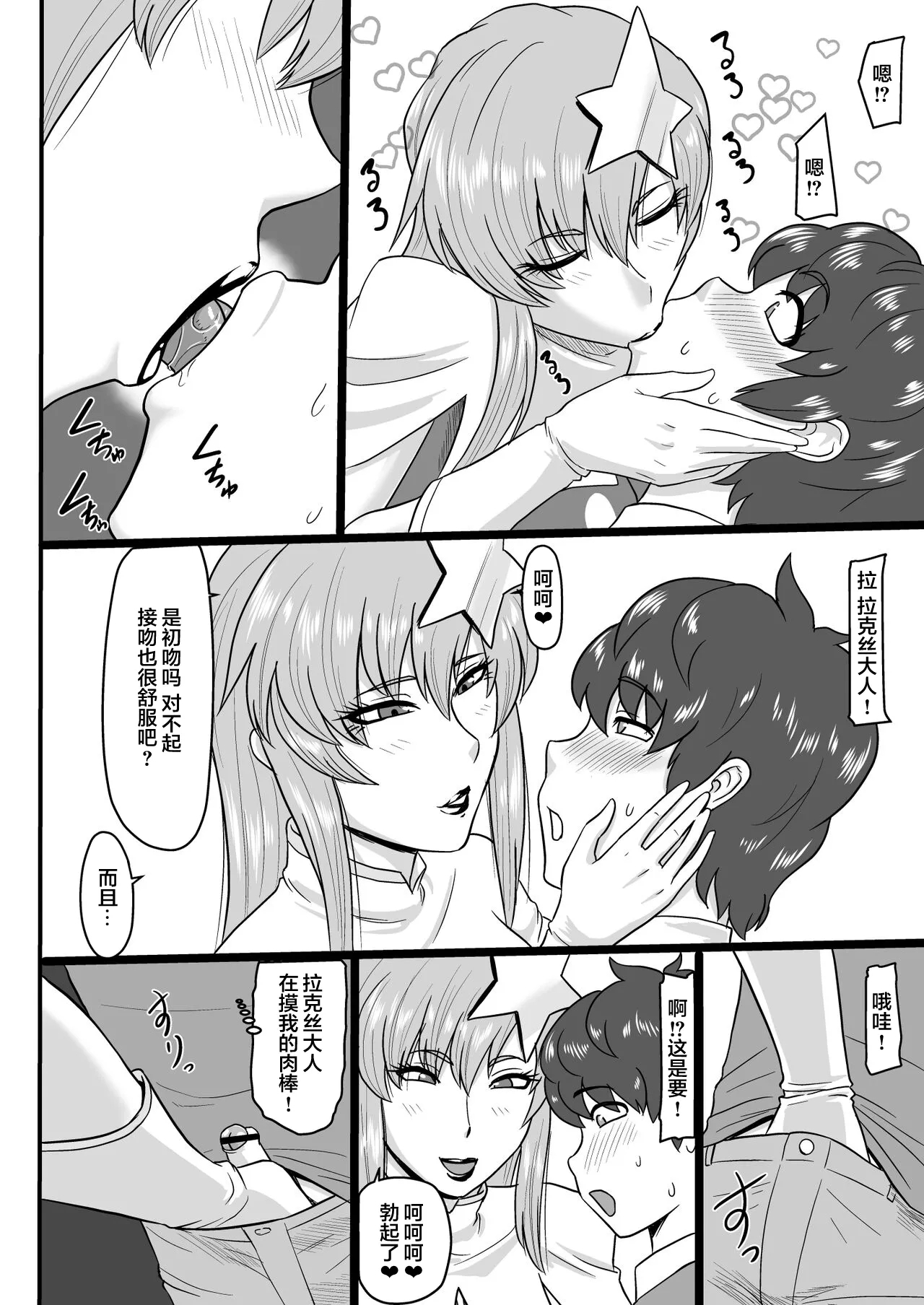 Utahime-samato Himitsu no Date | 和歌姬大人的秘密约会 - Page 6