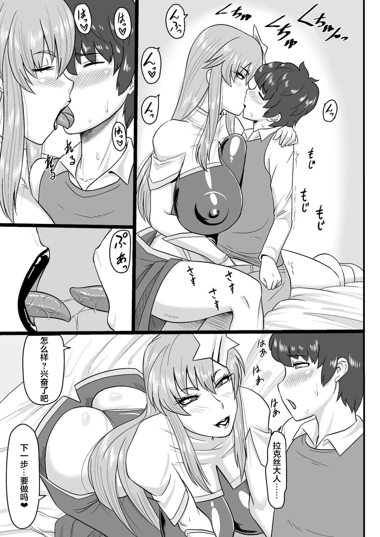 Utahime-samato Himitsu no Date | 和歌姬大人的秘密约会 - Page 7