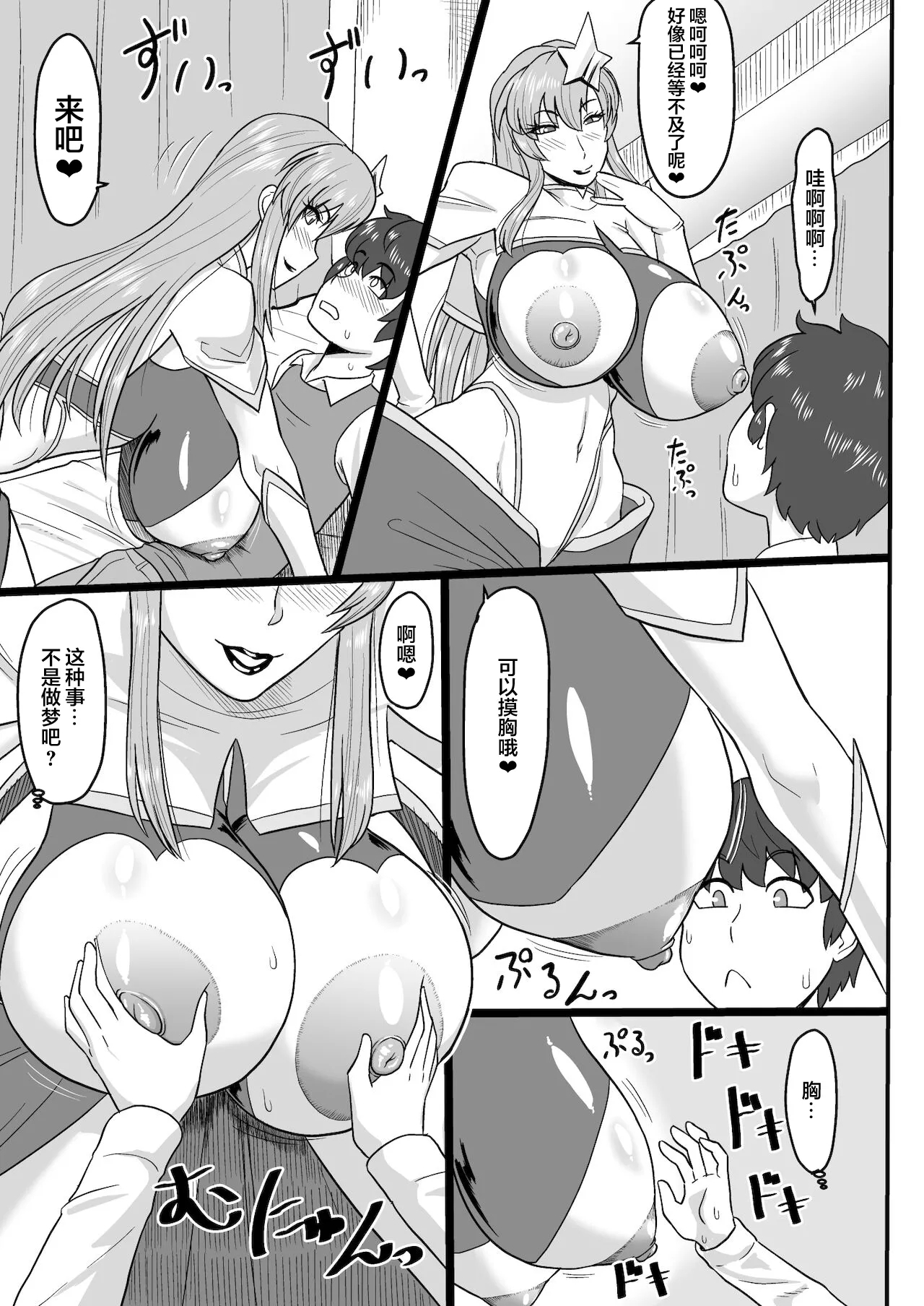 Utahime-samato Himitsu no Date | 和歌姬大人的秘密约会 - Page 9