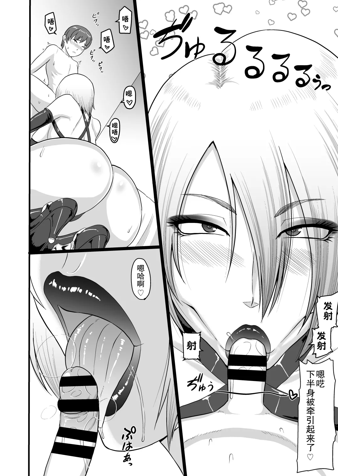 Kinjo no Ivy Oba-san | 邻家的艾薇阿姨 - Page 8