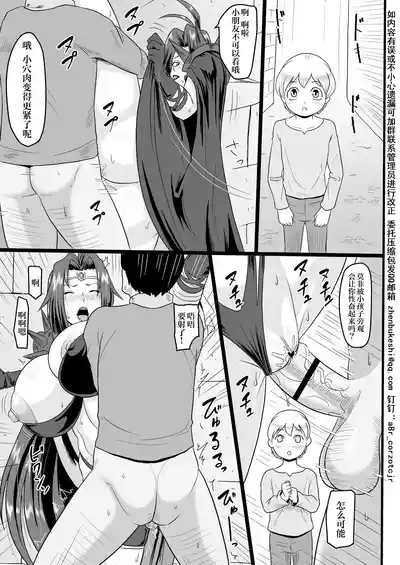 Shiro Hebi no Tsumamigui | 偷吃的白蛇 5
