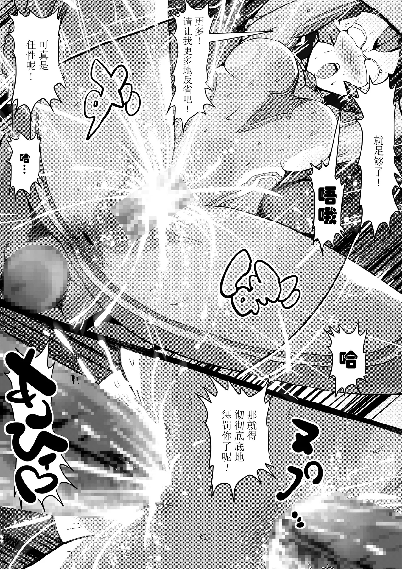 Yurian Full CourseManbesu Full Course - Page 26