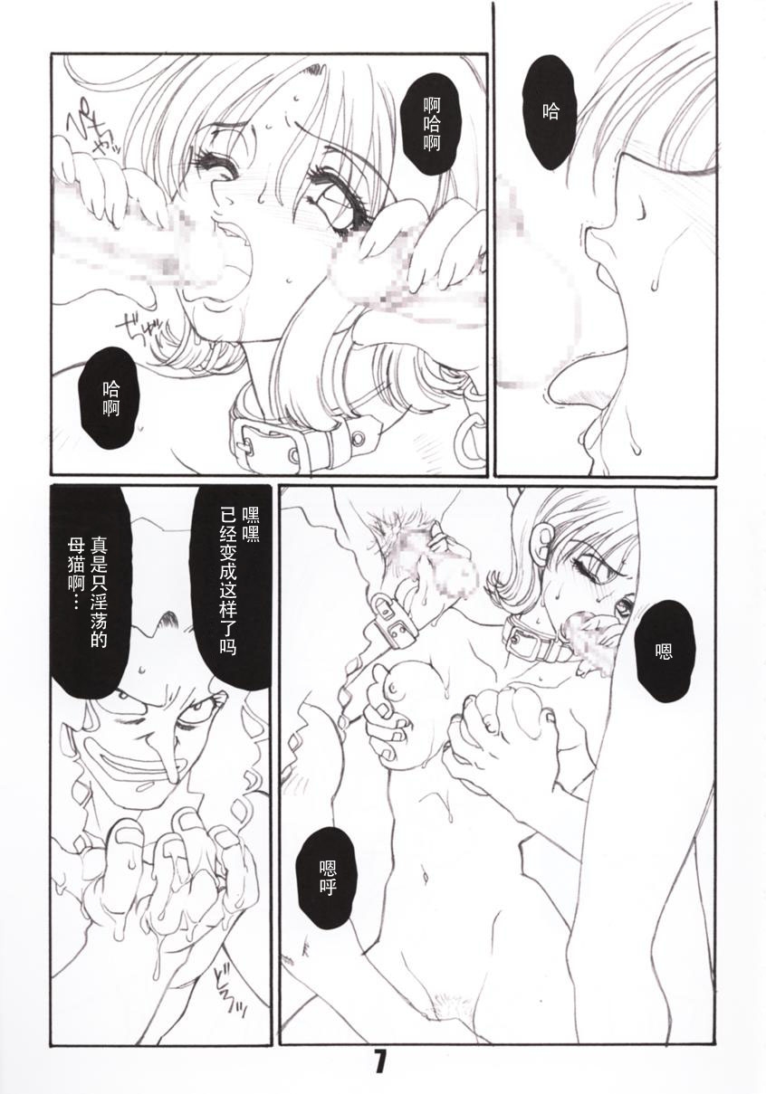 Marine battle | 海戦 - Page 8