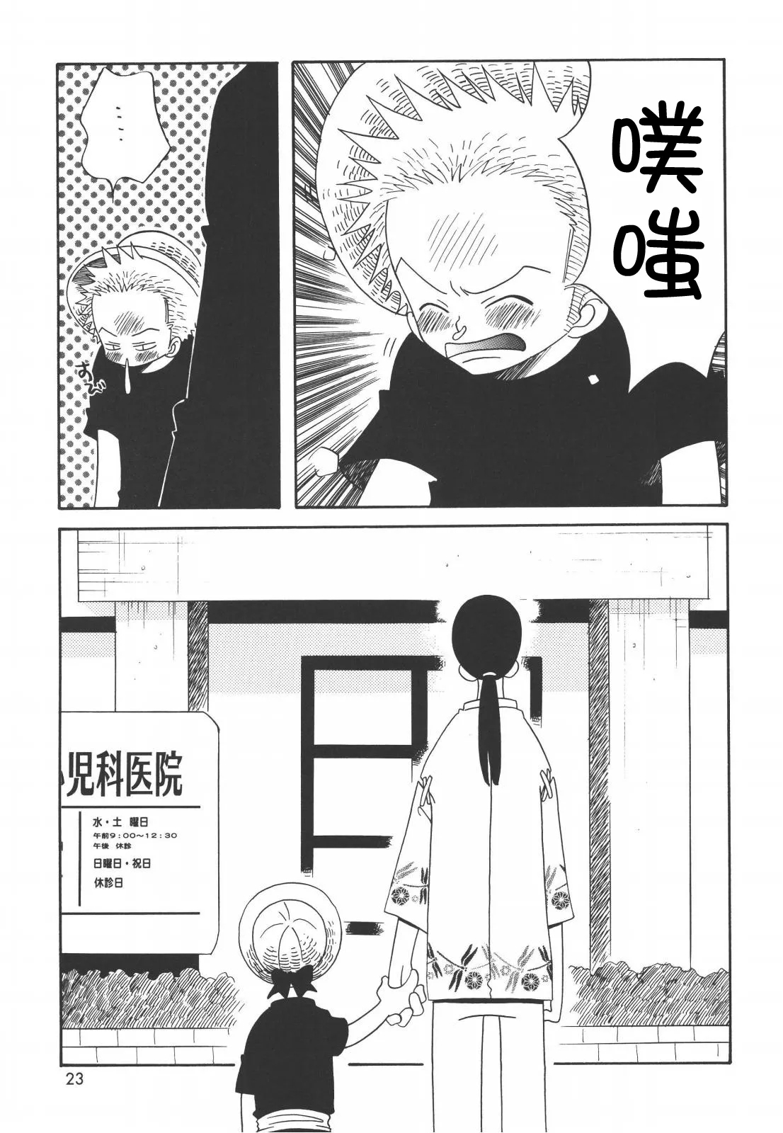 Lolita Complete Edition Zero - Page 11