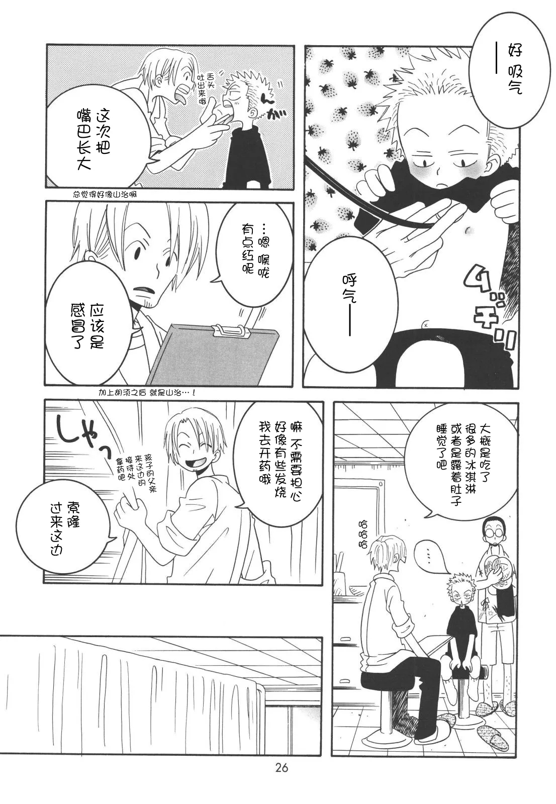 Lolita Complete Edition Zero - Page 14