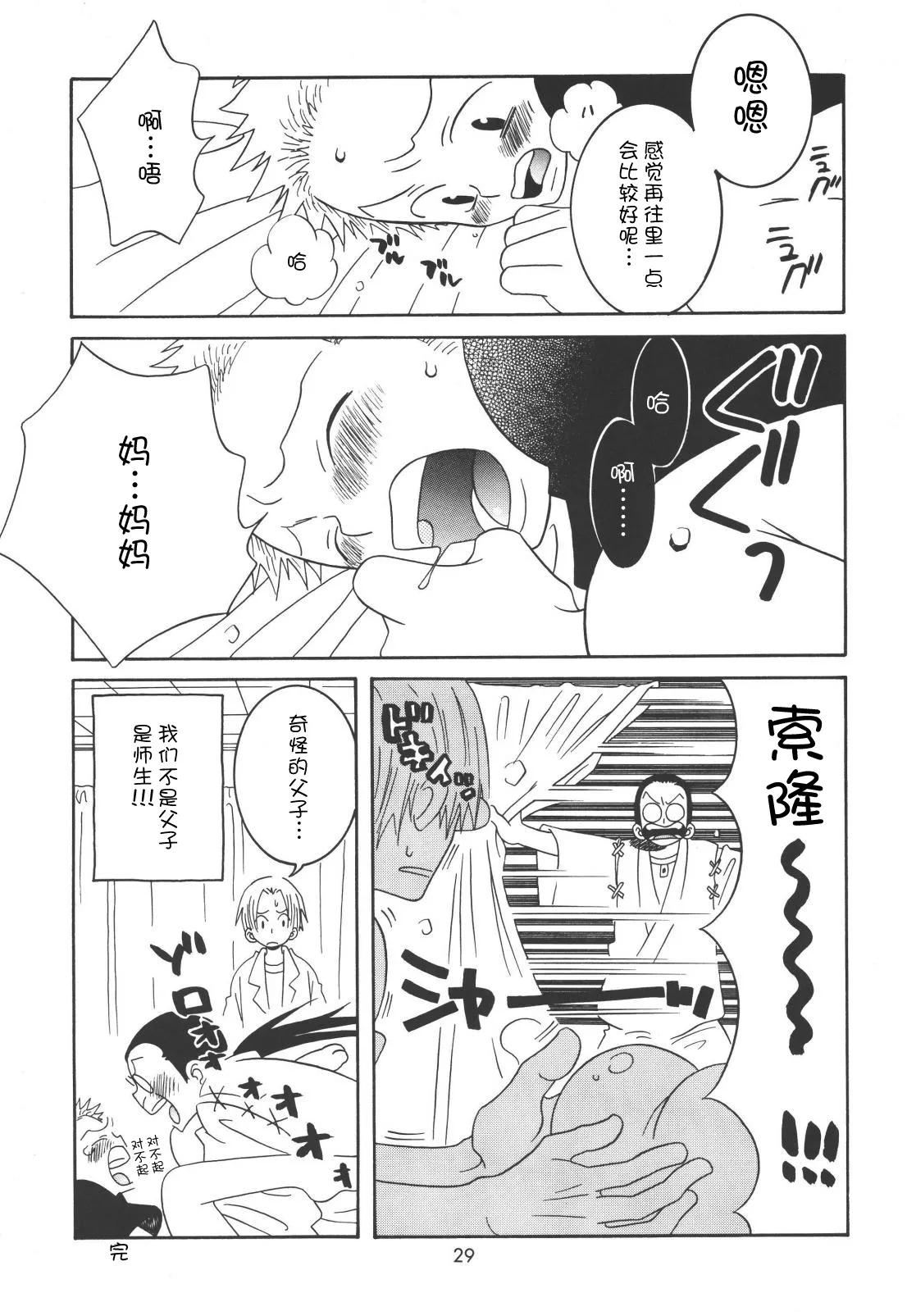 Lolita Complete Edition Zero - Page 17