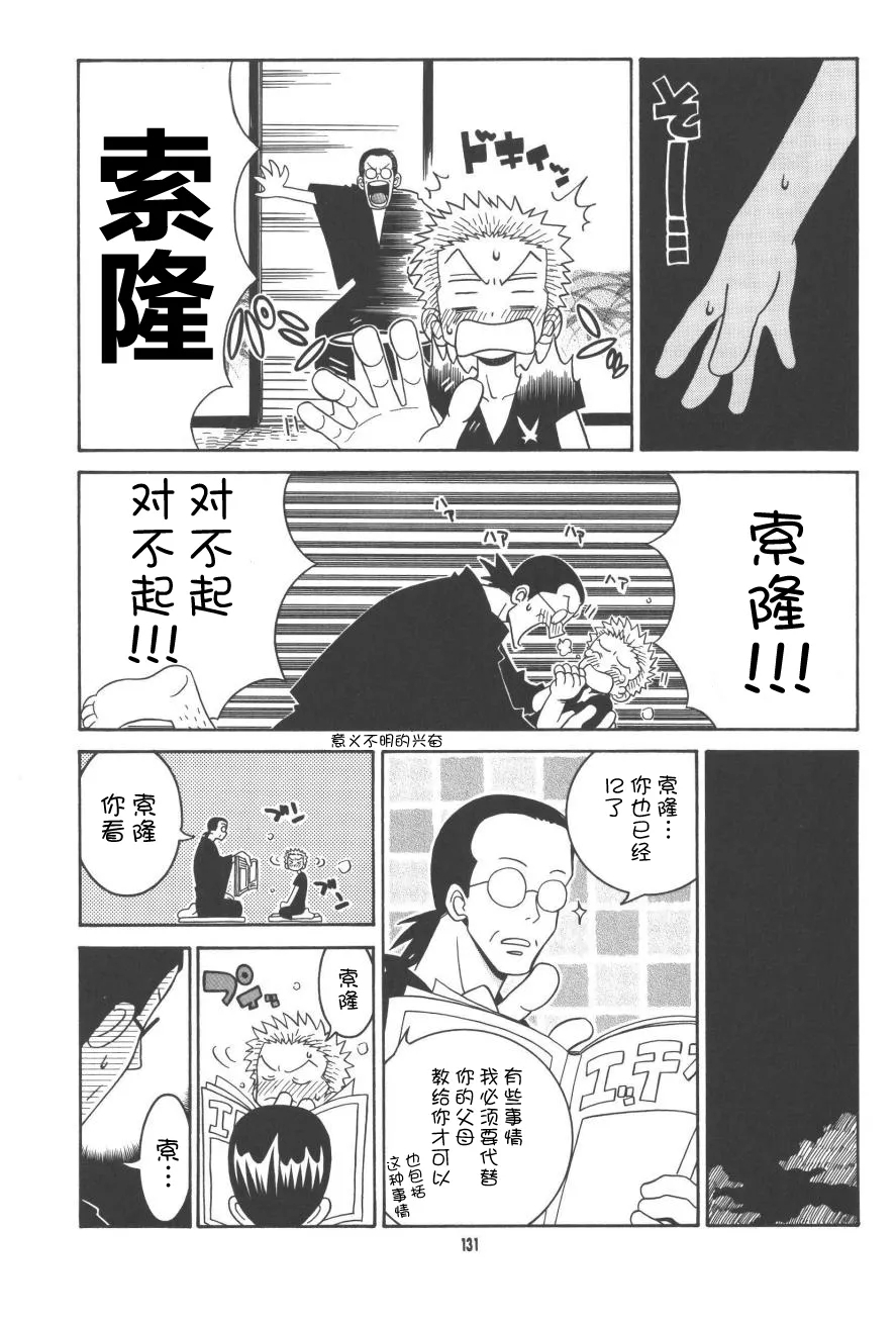 Lolita Complete Edition Zero - Page 19