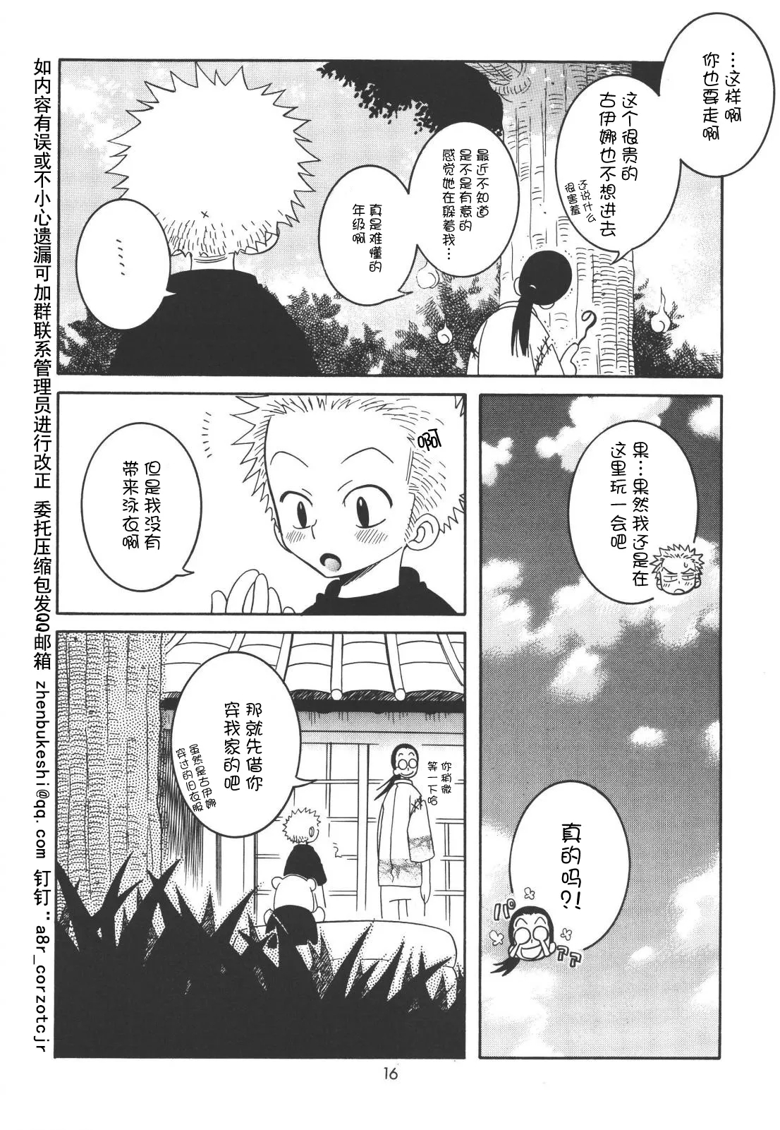 Lolita Complete Edition Zero - Page 4